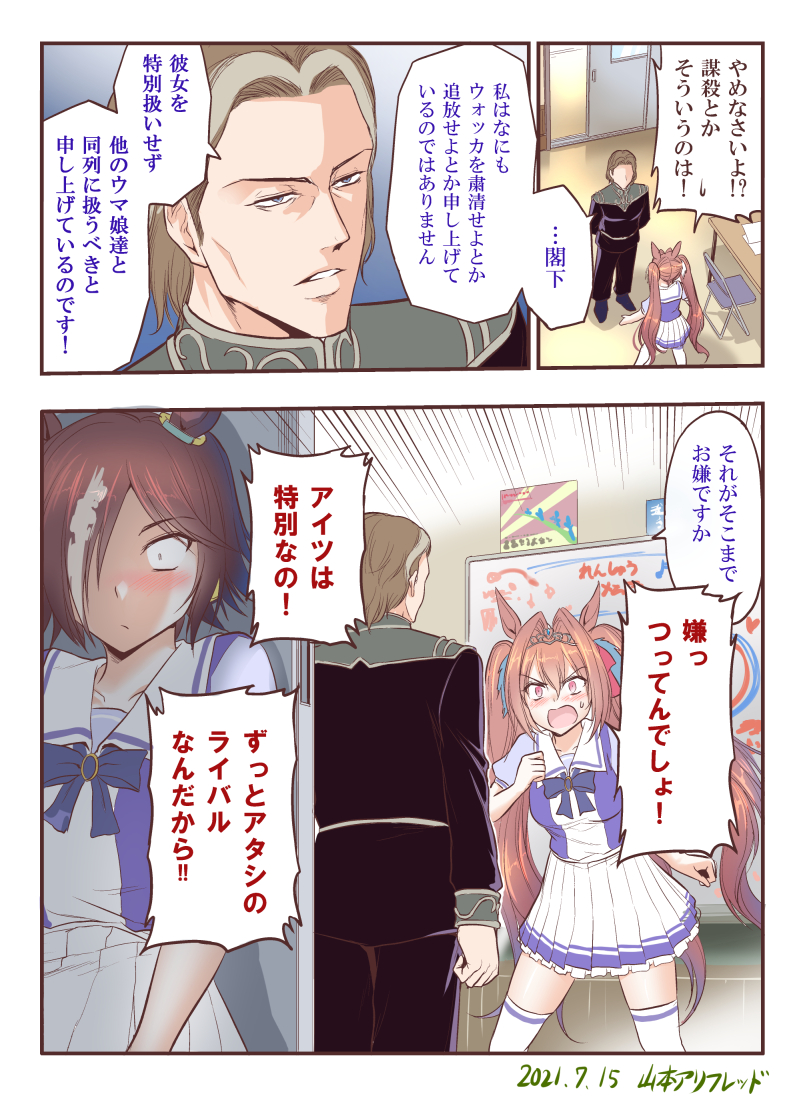 ウマ娘 ダイワスカーレットにとって何が何でも特別なウオッカ マンガ ウマ娘うまぴょいまとめ