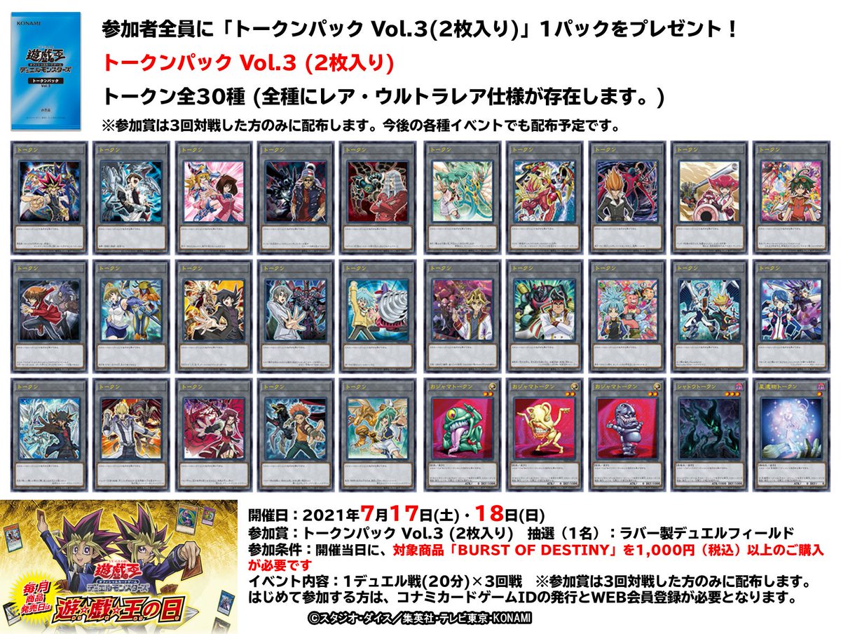 遊戯王の日　トークンパックvol.3 杏　ブラックマジシャンガール 遊戯王の日 トークンパックvol.3 杏 ブラックマジシャンガール