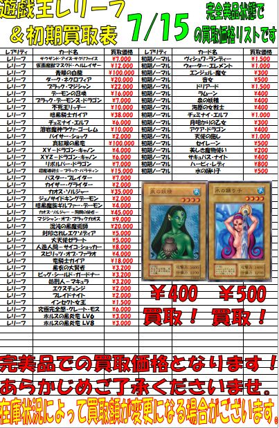 遊戯王初期版カード買取案内】 遊戯王初期版カードのピックアップ買取