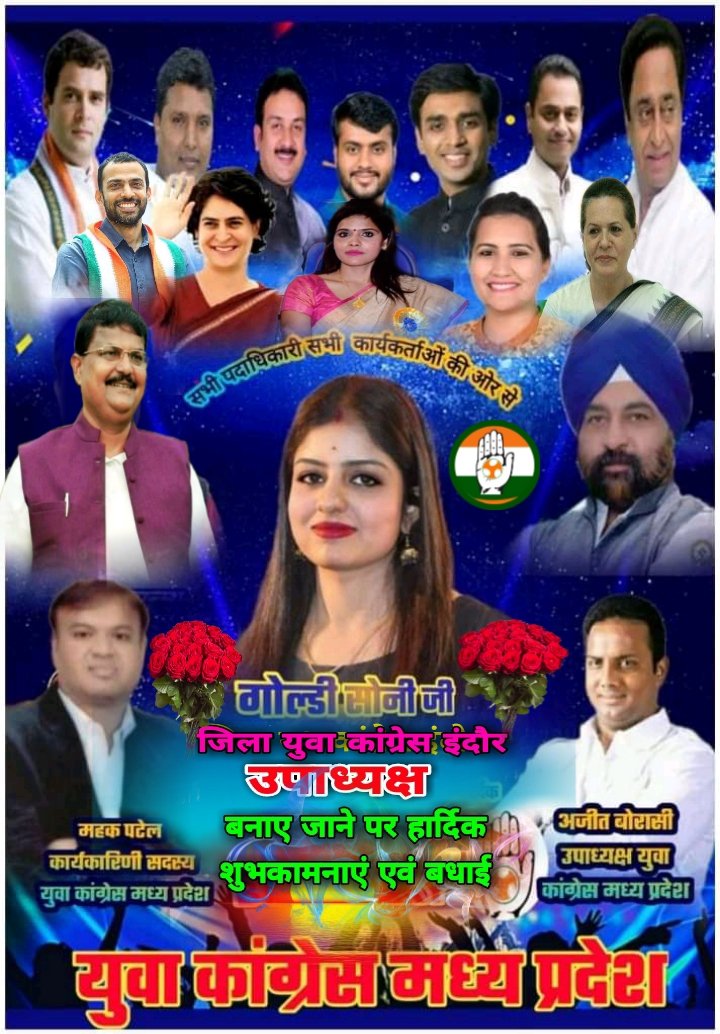 MahakPatel13's tweet photo. Meri Chhoti Sister @GoldiSoni7 Ji Ko Indore Jile Ka Youth Congress Upadhyaksh Ban Ne Par Bahut Bahut Badhai 👌👌👍👍 Madhya Pradesh Youth Congress Upadhyaksh Mere Boss Aadarniya @AjitBourasi Ji Ka Bahut Bahut Aabhar 🙏🙏  @prem_guddu @ReenaBourasi @ishitasedhaiyc @thenameisarpit https://t.co/N7HhnSM2Qs