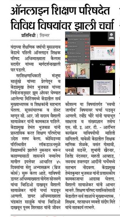 #SCERT
 #DIET NASHIK
<a href="/RatnaprabhaBha1/">Ratnaprabha Bhalerao</a> <a href="/yogeshsona2007/">YOGESH SONAWANE</a> <a href="/DrChand10626643/">Dr. Chandrakant salunkhe</a>  <a href="/scertmaha/">State Council of Educational Research and Training</a> <a href="/NashikNews_/">Nashik News™</a> <a href="/Dietnashik1/">DIET NASHIK</a>