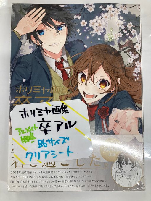 アニメイト松本パルコさん の最近のツイート 10 Whotwi グラフィカルtwitter分析