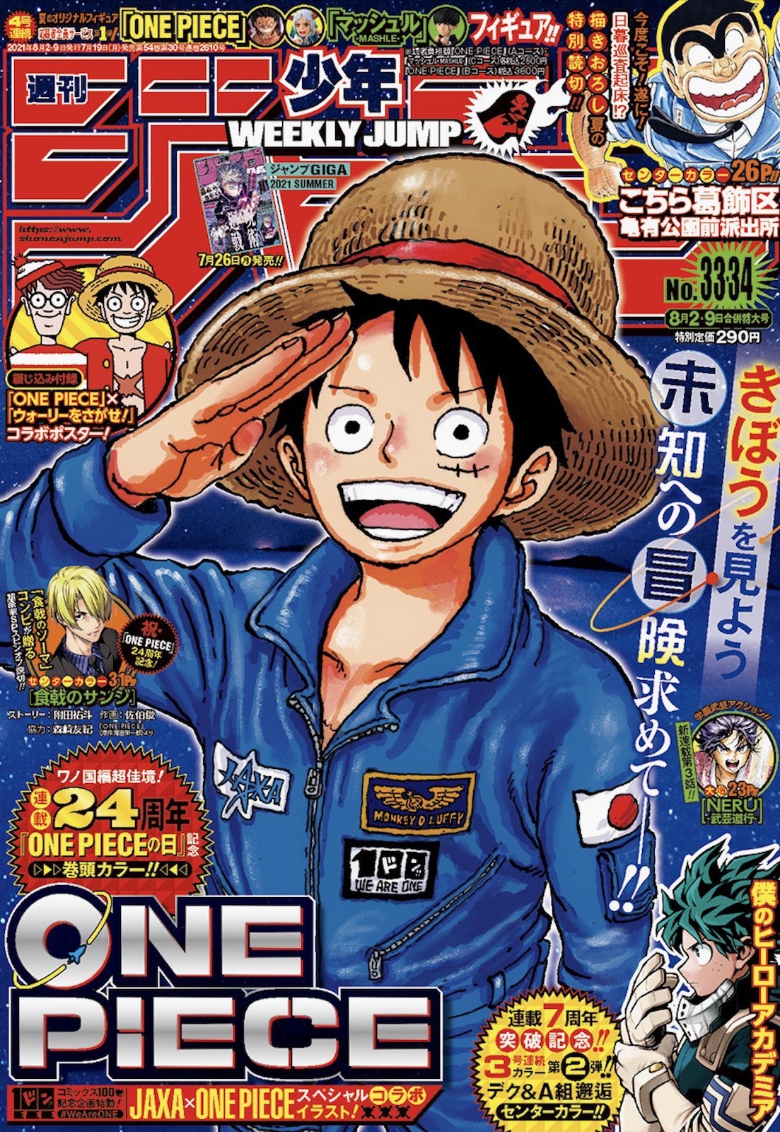 Mumit News Onepiece Pour Les 24 Ans De One Piece Luffy Fait La Couverture Du Dernier Numero Du Shonen Jump T Co Rracmrkfgn Twitter