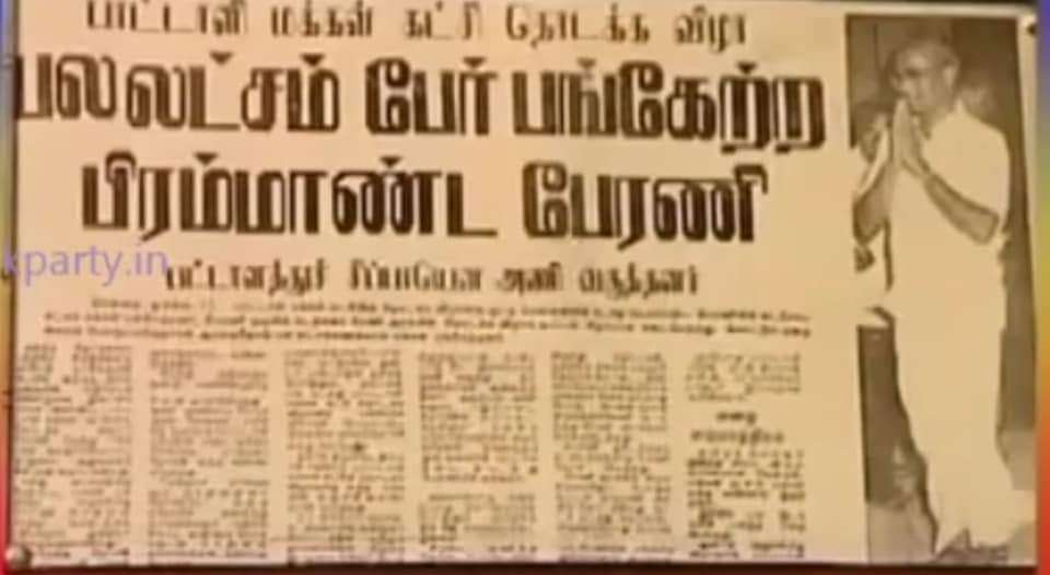 rajinikshtriyan's tweet photo. அடித்தட்டு மக்களுக்காகவும்

அரசியலில் தவிர்க்கபட்ட சமூகத்தை மீண்டும் மீளுருவாக்கம் செய்து

தமிழத்தின் 2கட்சிகளுக்கு மாற்று என அன்றே 

இந்திய அரசியல் அமைப்புகளாலும், ஊடகத்திலும் பேச வைத்த தினம் 

இன்று #சூலை16 

#32yearsofPmk #33yearsofPmk #Drramadoss https://t.co/W299ilbILu