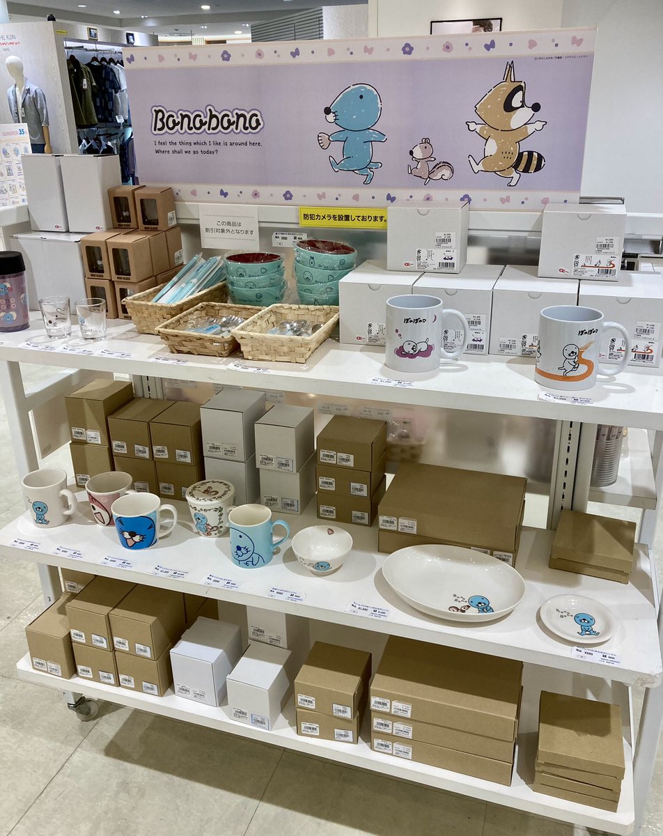 マリモクラフト イベント用アカウント ぼのぼの ショップ In 国分寺マルイ みんなとぼのぼの35th 食器やかわいい雑貨をたくさんご用意しております マスクやマスクケース マスクチャーム等幅広くご用意しております ぼのぼのショップ 渋谷