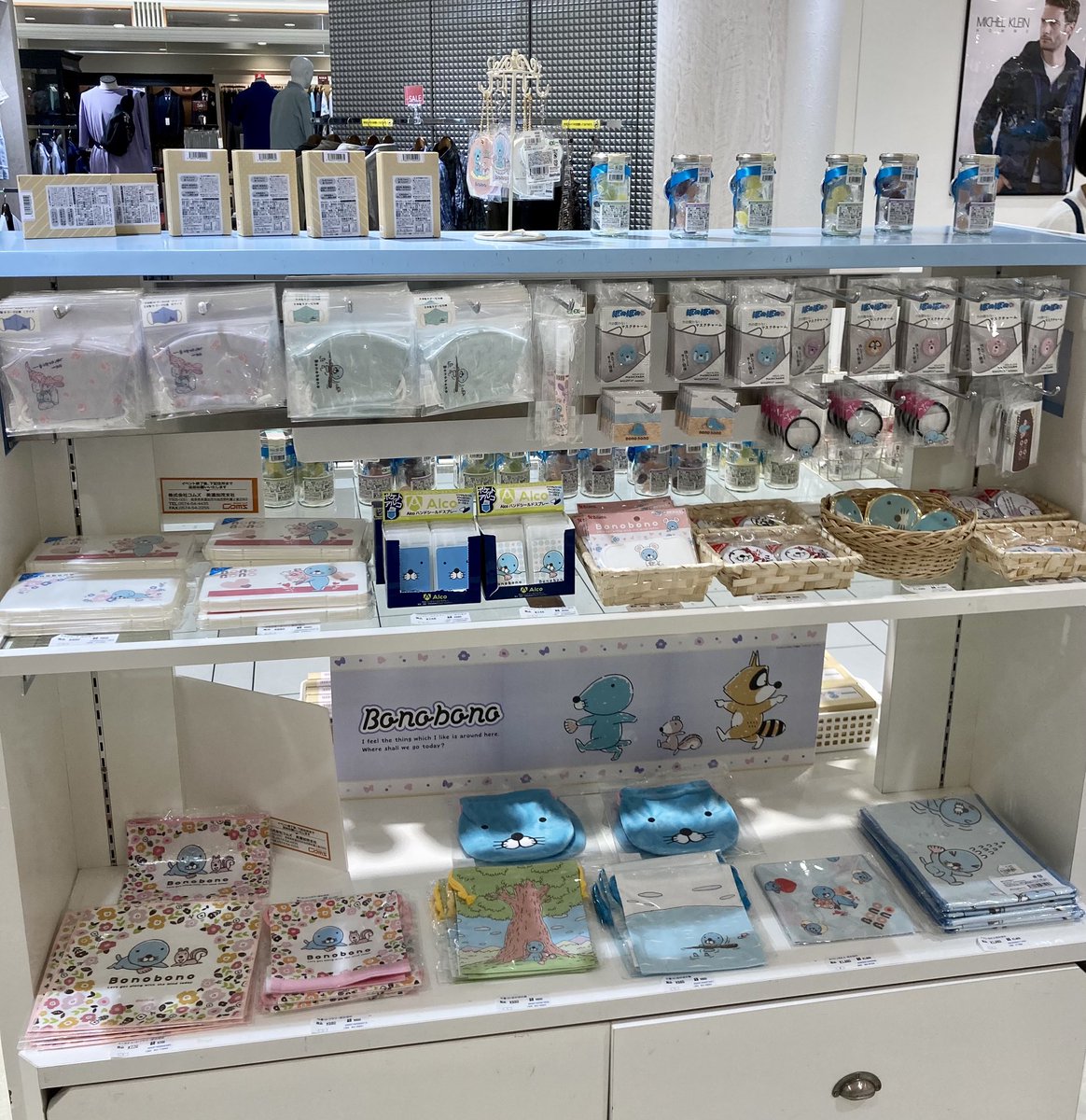 マリモクラフト イベント用アカウント ぼのぼの ショップ In 国分寺マルイ みんなとぼのぼの35th 食器やかわいい雑貨をたくさんご用意しております マスクやマスクケース マスクチャーム等幅広くご用意しております ぼのぼのショップ 渋谷