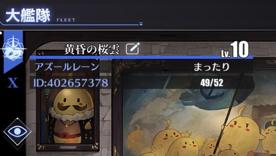 大艦隊募集のtwitterイラスト検索結果