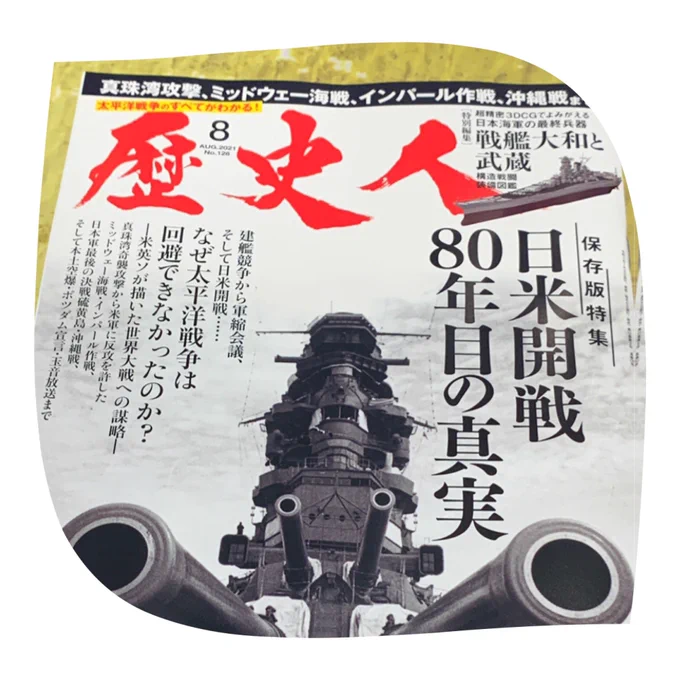 うちのほうの書店は、新刊は早くても発売日の午後以降に入荷するので
夕方ごろにでも駅前の書店覗いてみようかな?と思ったら
大雨になったでござる😭😭😭☔️
本屋さんでの発見ご報告お待ちしてますね

おとなしく読書しながら待ちます…
好きな言葉は晴耕雨読(いや、憧れるけどなかなか…) 