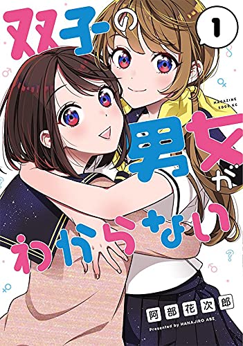 阿部花次郎のtwitterイラスト検索結果