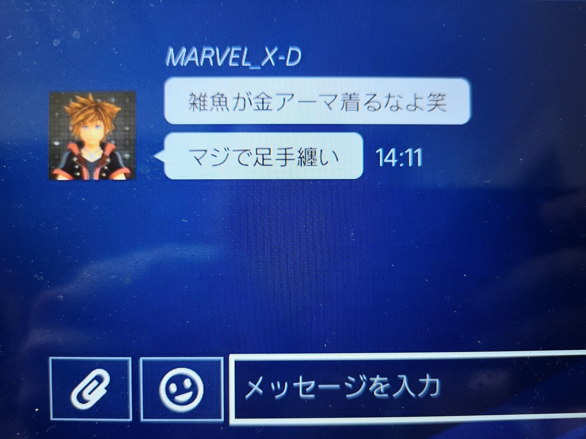 Psメッセージ Twitter Search Twitter