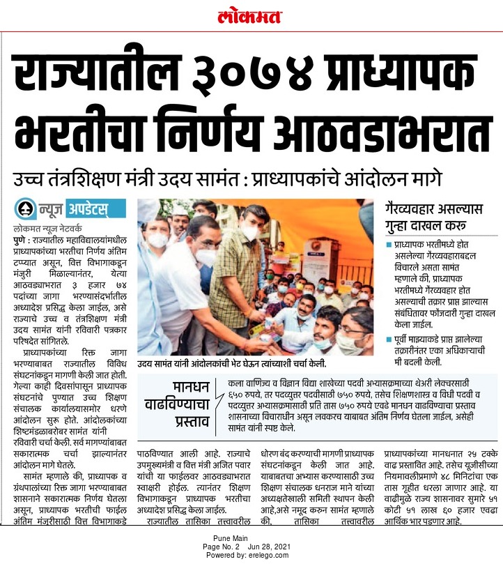 ShubhamKisanCh1's tweet photo. उच्च व तंत्�� शिक्षण मंत्री @samant_uday खोट बोलून विद्यार्थी व भावी प्राध्यापक तरुणांची जग जाहीर पणे फसवून करतात या विरुद्ध ना कोणतीच मीडिया प्रश्न विचारत ना विरोधी पक्ष फक्त राजकारण पाहिजे यांना. #BACKLOG  असलेलं हे सरकार फक्त स्वतःच घर भरत आहे.
@Dev_Fadnavis
@AjitPawarSpeaks https://t.co/v6q4dwRK4o