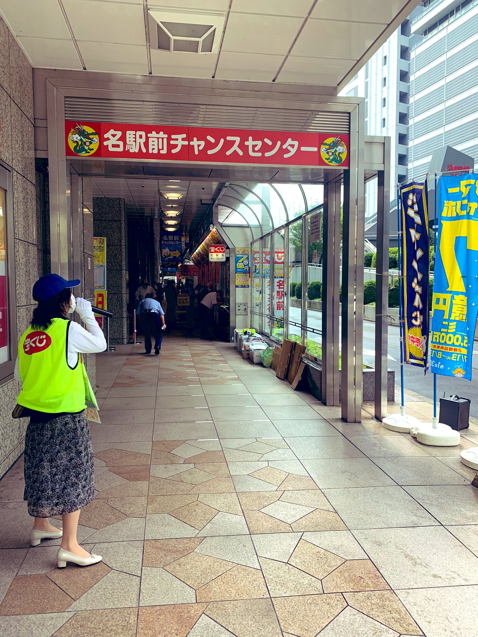 名駅チャンスセンター Twitter Search Twitter