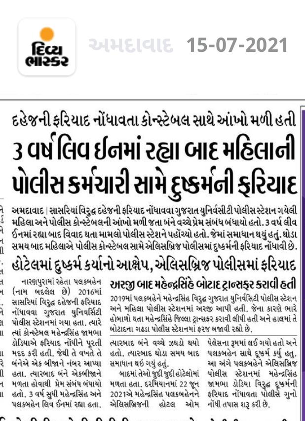 VaibhavMyNation's tweet photo. @ApuMynation @MensDayOutIndia Seems someone is going to taste of their own fruits 😆
An #ablanari (got in love with Police officer while filing dowry complaint), filed complaint of rape against constable after having live in relation of 3 years.
#KARMAhitsback
#false498 #falsedv https://t.co/m6vc5E87Pf
