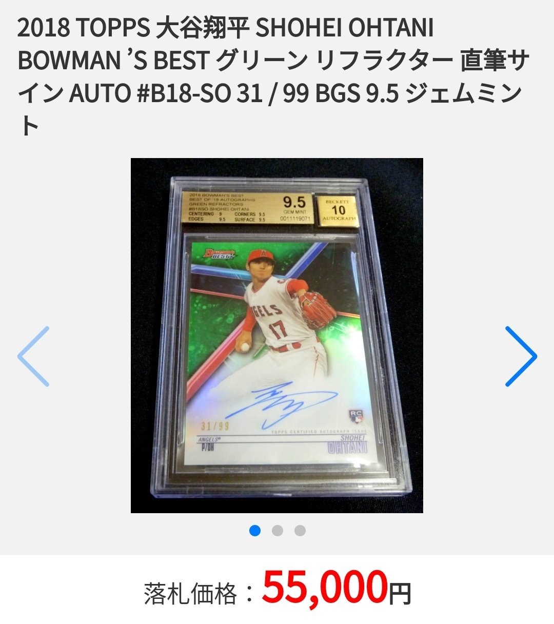滝沢ガレソ 朗報 大谷選手のトレーディングカード 全盛期のビットコイン並みに暴騰してしまう 年8月 5 5万円 21年4月 15万円 21年7月 310万円 昨年比56倍 T Co T6yrcjfx0j T Co 79kpplef8c Twitter