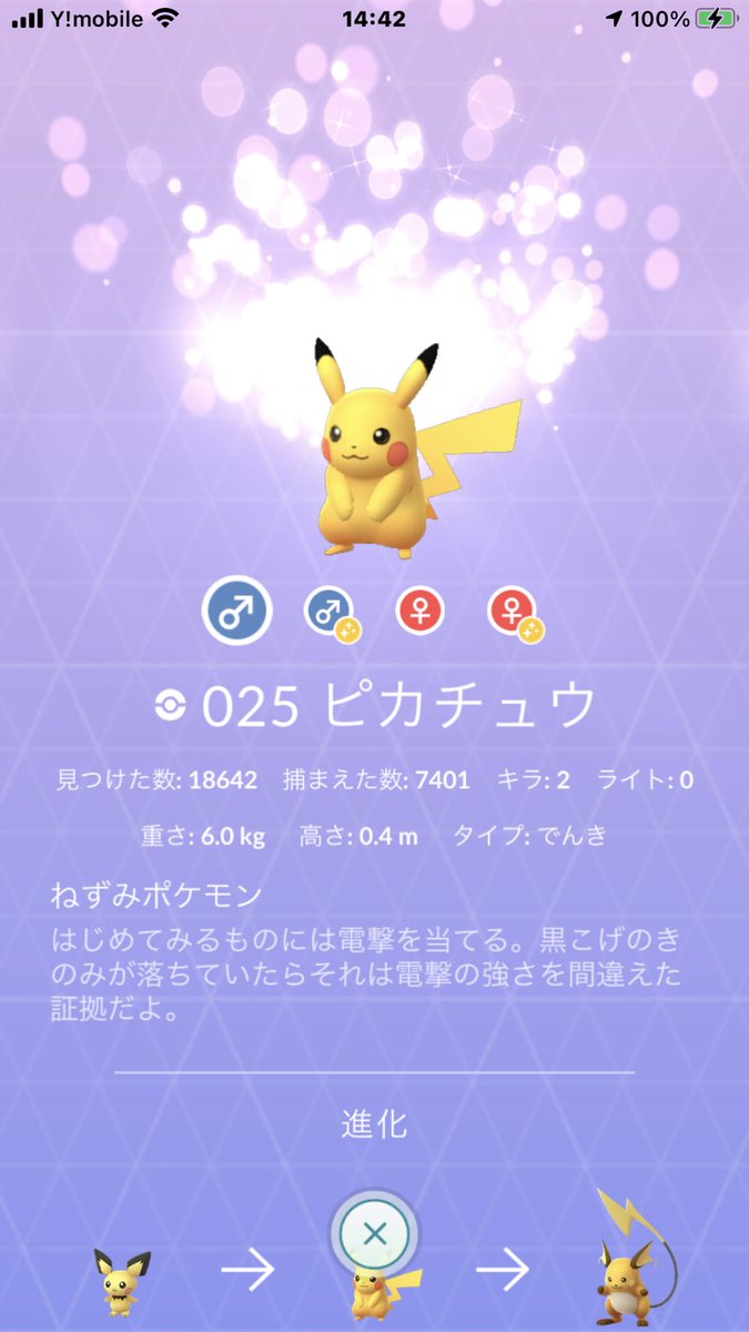 色違い確率 Twitter Search Twitter