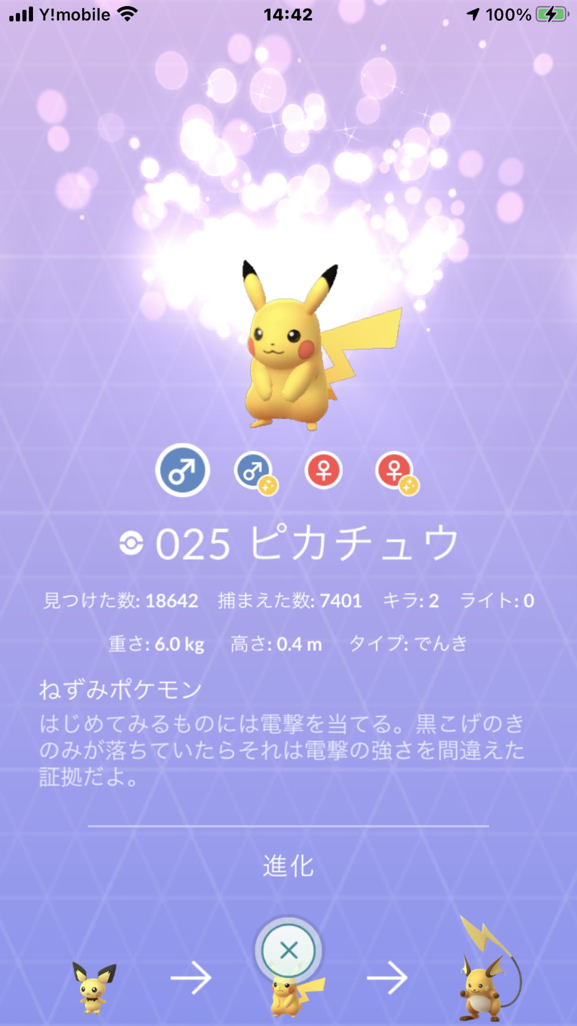 色違い確率 Twitter Search Twitter