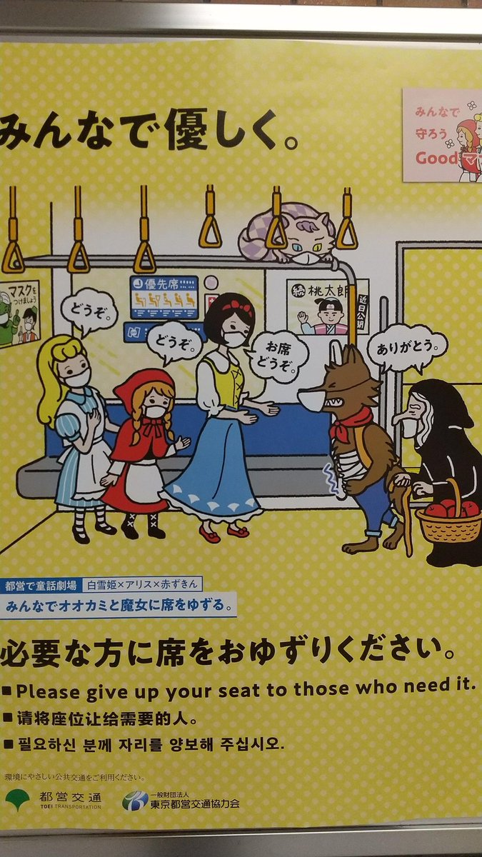 営団地下鉄のセンス溢れる風刺画像たち チャップリン シンデレラ 手塚治虫 最後の晩餐 Togetter