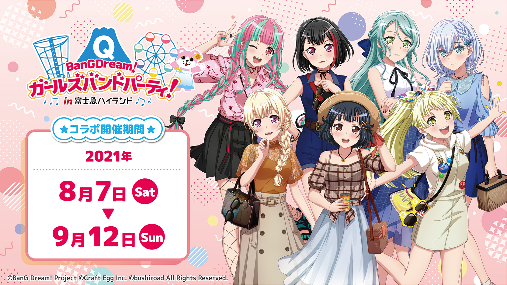 バンドリ！×富士急ハイランド」今年はモニカ＆RAS含む“全7バンド