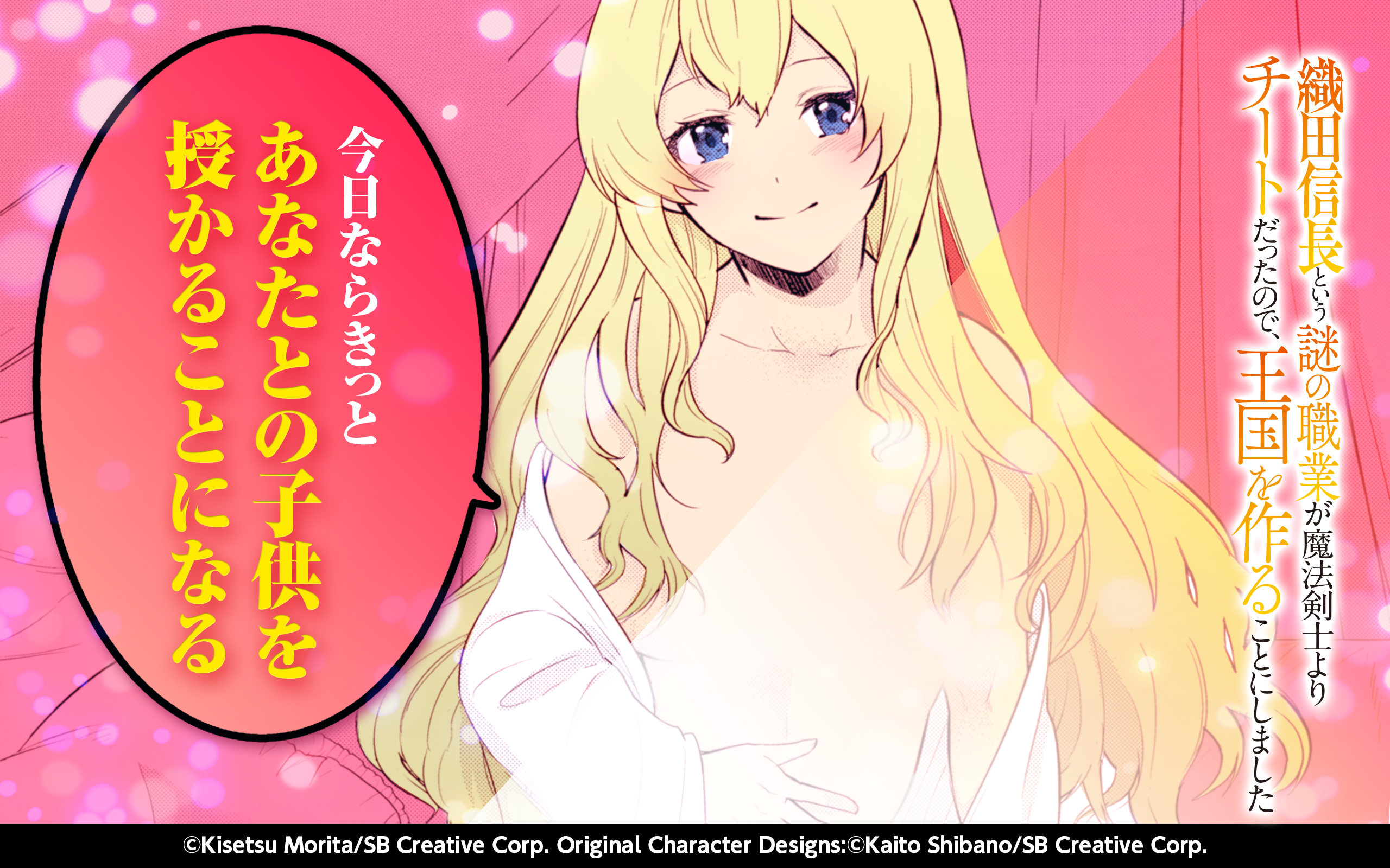 ガンガンonline アプリその他更新作品 織田信長という謎の職業が魔法剣士よりチートだったので 王国を作ることに しました を更新しました T Co Cdtwronlt2 ガンガンonline T Co Shybxobfap Twitter