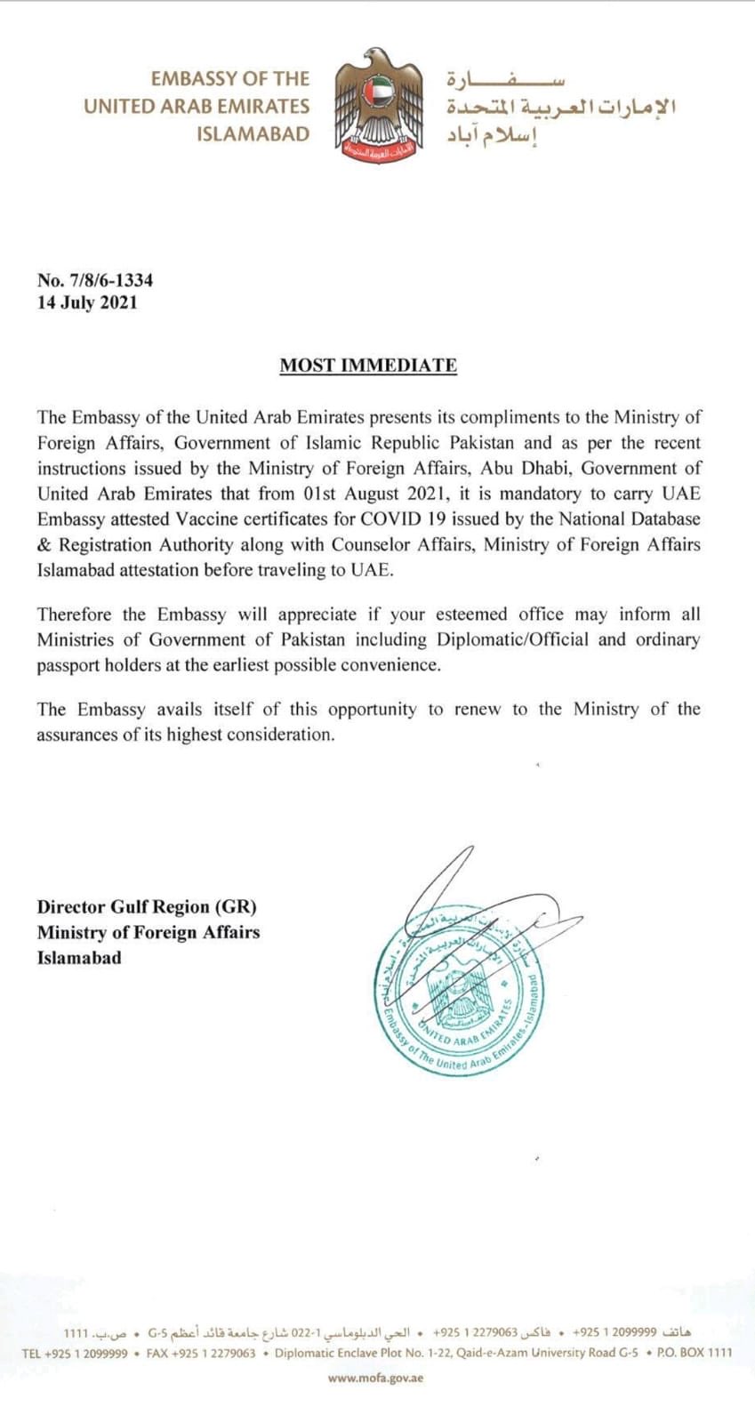 Omar R Quraishi Seems Brother Uae Doesn T Believe Nadra