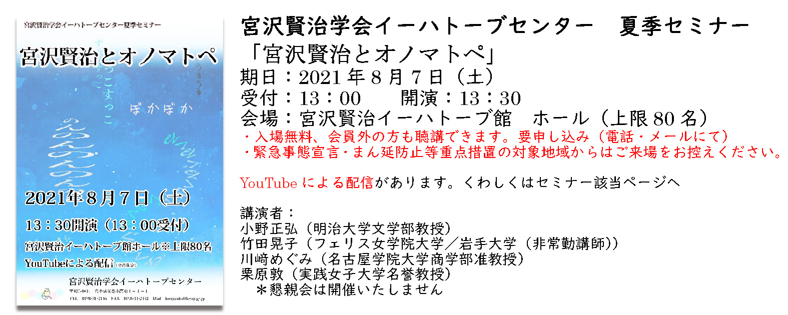 ヤフオク ア 藤城清治展 愛の贈りもの 宮沢賢治賞受賞記念