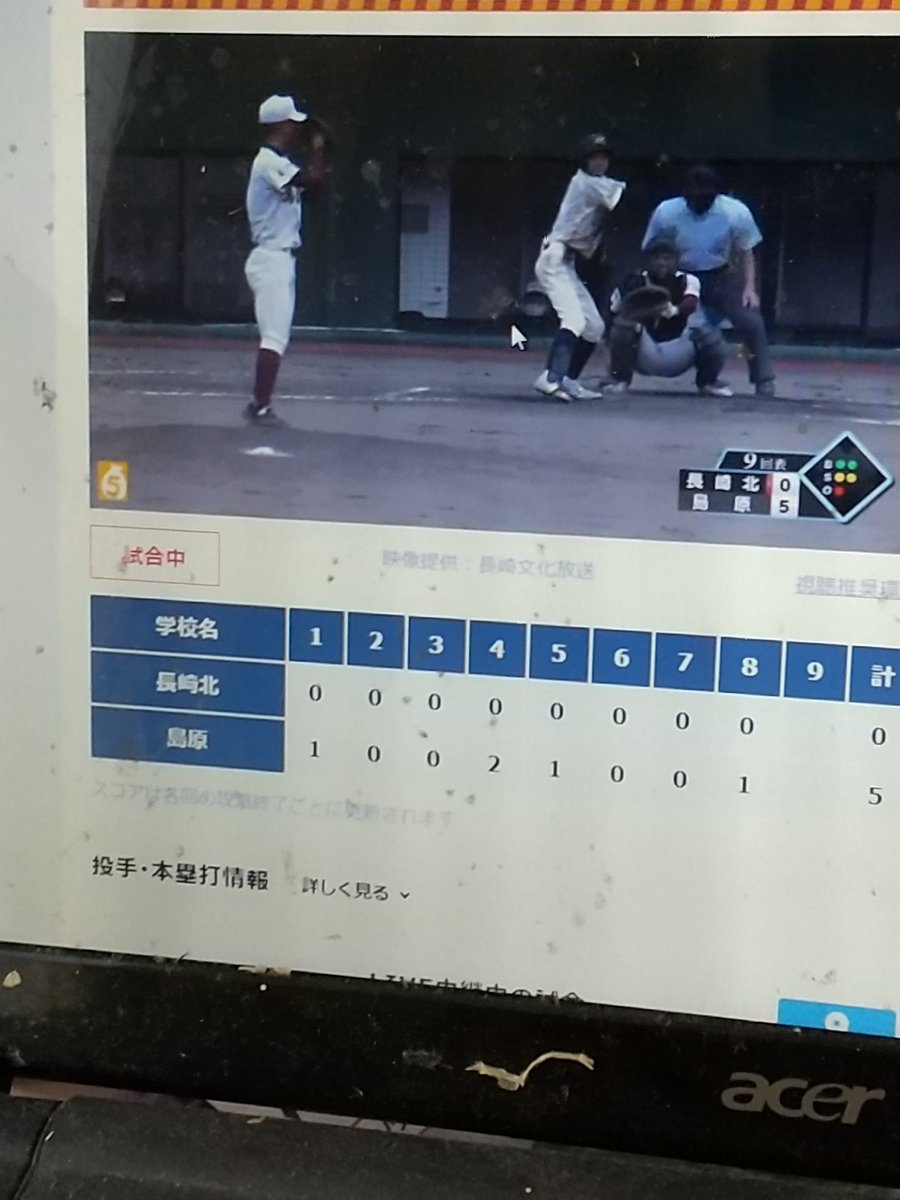 kunitarochad22's tweet photo. 島原5-0長崎北【諫早】
#高校野球長崎大会 https://t.co/tj1EE9js2e