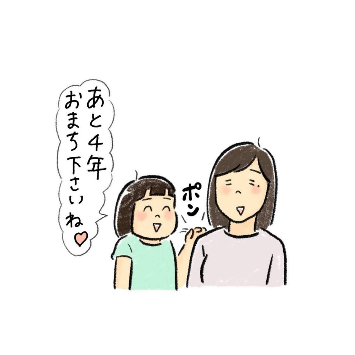 (2020年9月の日記の再掲)

⇓って言ってた娘ですが、
今日の参観日で手を上げて答えてたよーーー😭

でもドキドキしすぎて心臓が痛かったらしい笑
頑張ったね☺️ 