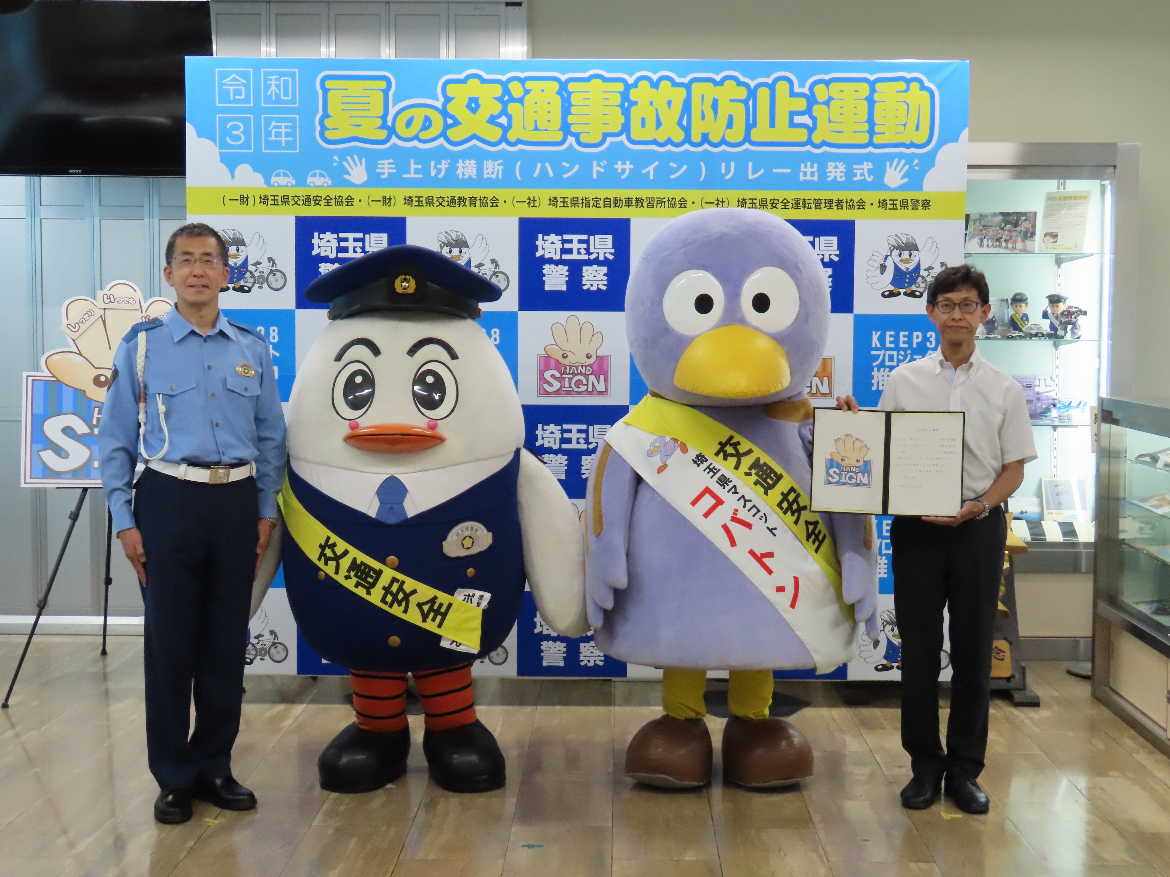 埼玉県警察本部交通部交通総務課 on X: 