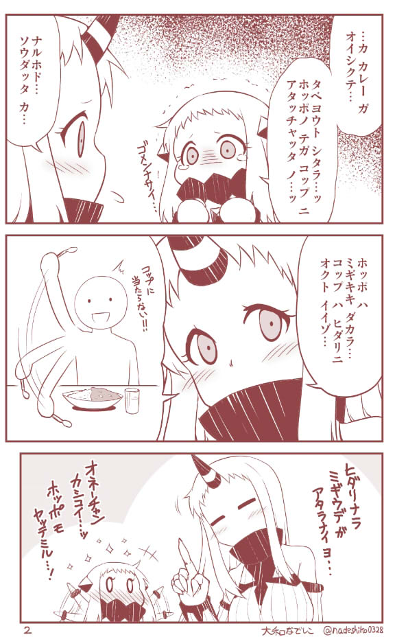 わんこおねーちゃんは優しく教えてくれます。 