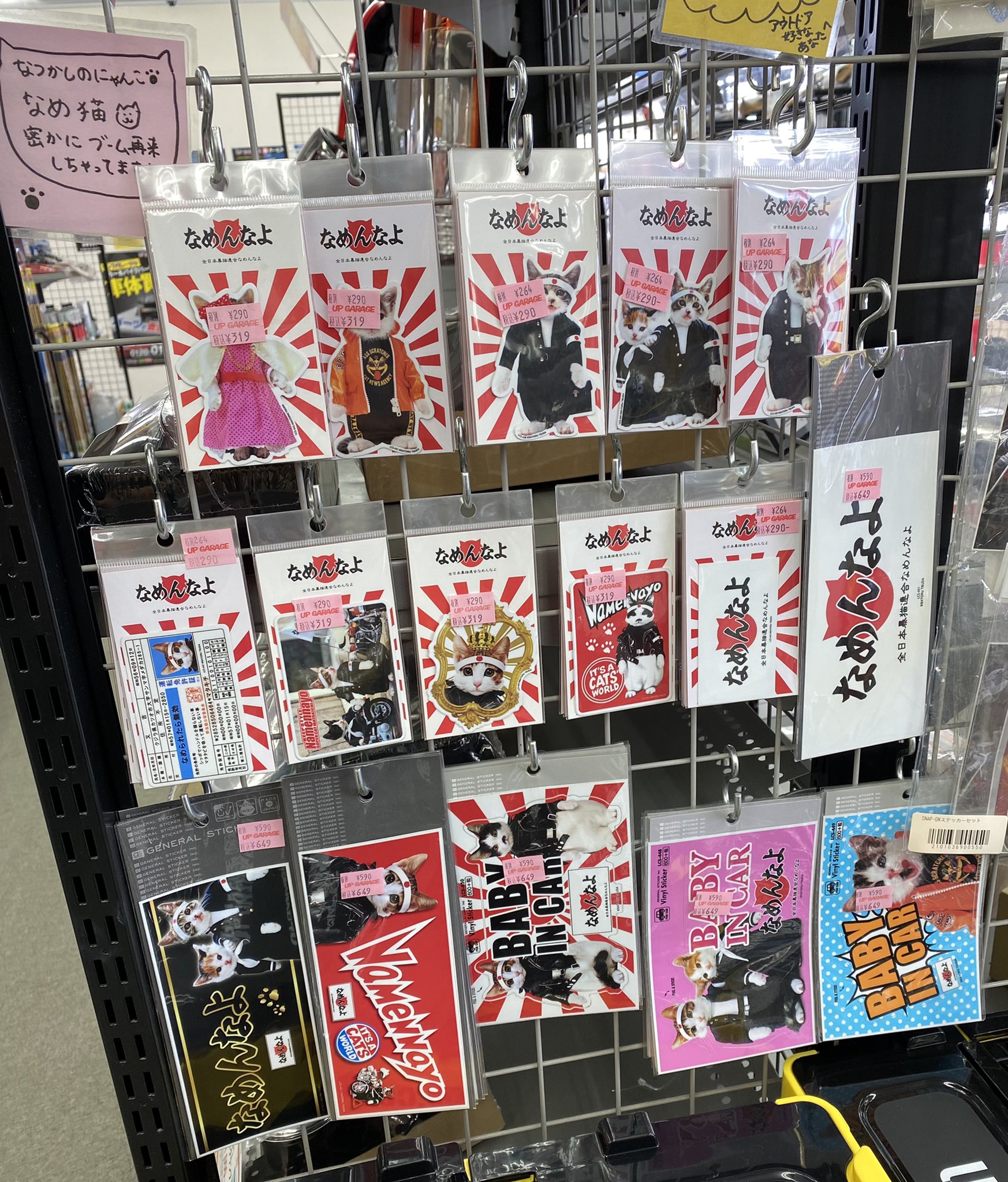 アップガレージ埼玉大宮店 再ブーム中 懐かしの なめ猫 のステッカー 特におすすめはドラレコ用のステッカーです 後続車が 懐かし となること間違いなし アラフォー世代以上限定w アップガレージ埼玉大宮店 なめ猫 ドラレコ ステッカー