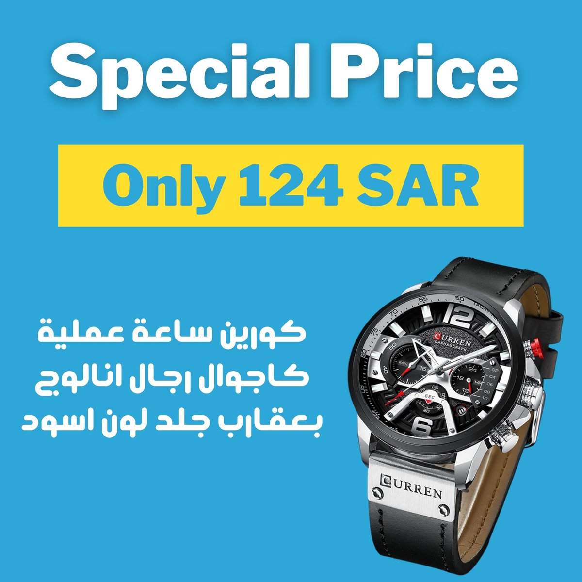 تسوق 🛍 هدايا 🎁 العيد من موقع 
akleel.com

كورين ساعة عملية كاجوال رجال انالوج بعقارب جلد لون اسود

#السعودية #السعوديه #السعوديات #السعودية🇸🇦 #السعوديه🇸🇦 #السعودية_جدة #السعودية_الرياض #السعودية_العظمى #السعودية_ksa #السعودية💞 #الرياض #الخبر #القطيف #الشرقيه