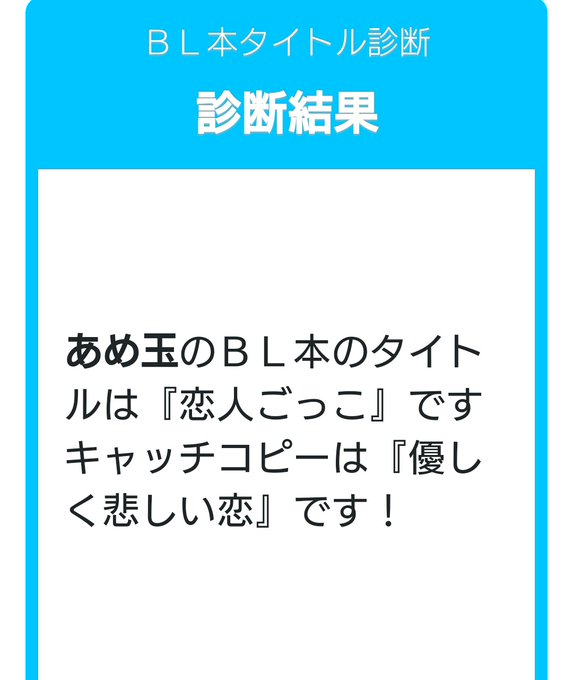 Popular Tweets Of あめ玉 4 Whotwi Graphical Twitter Analysis