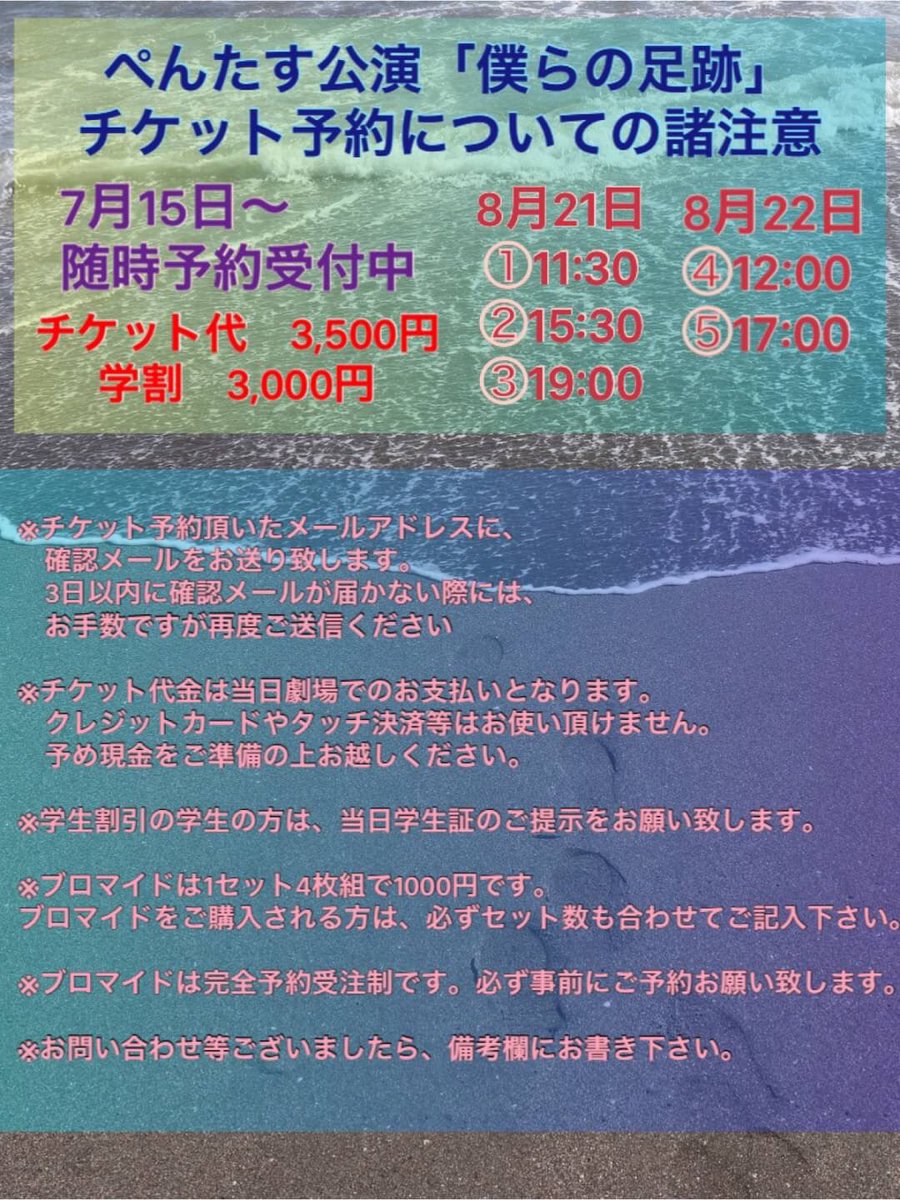 新井 祐 Mayo 3p3 46p Twitter