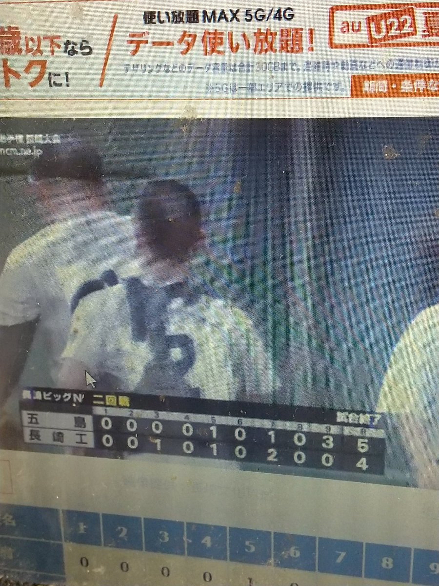 kunitarochad22's tweet photo. 五島5-4長崎工【長崎ビックN】
#高校野球長崎大会 https://t.co/p5HpP48EZg