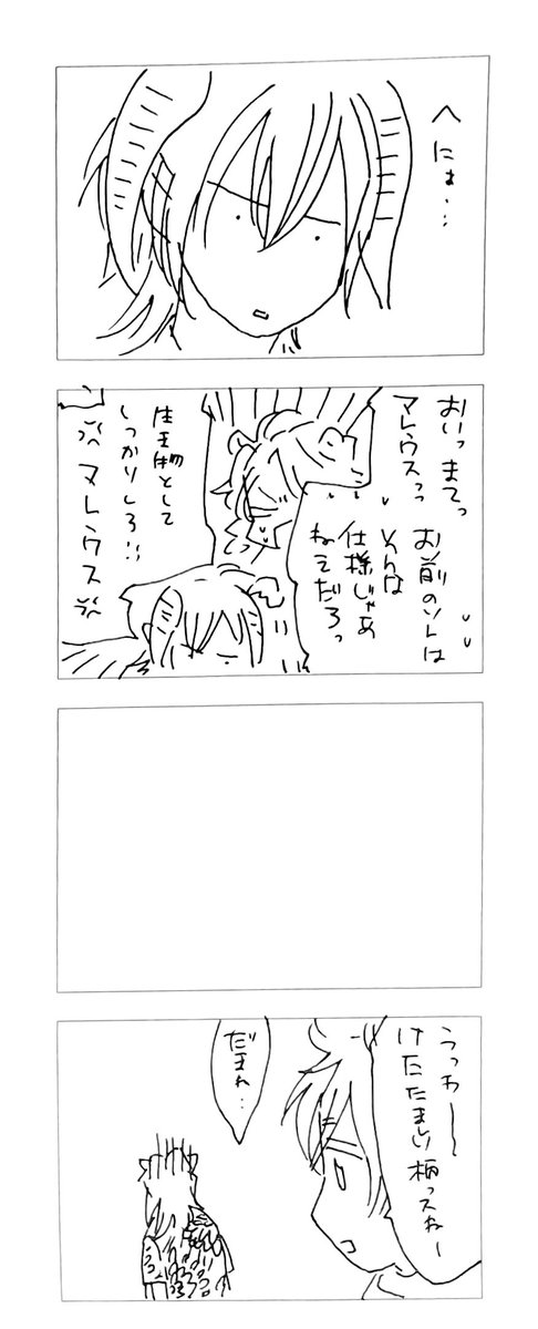 あーりおおーりおやっさいもっさい後のマレレオ。 
