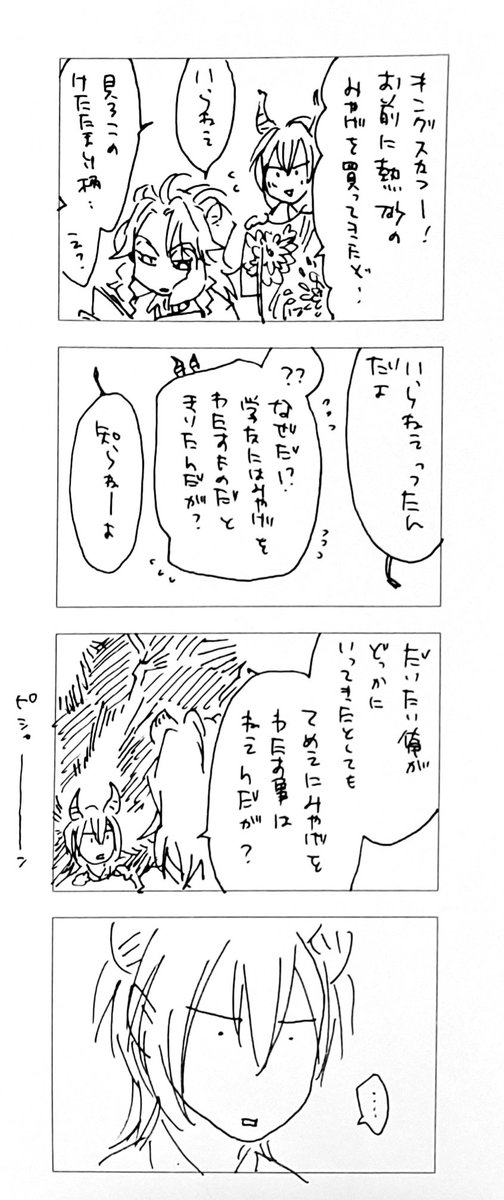 あーりおおーりおやっさいもっさい後のマレレオ。 