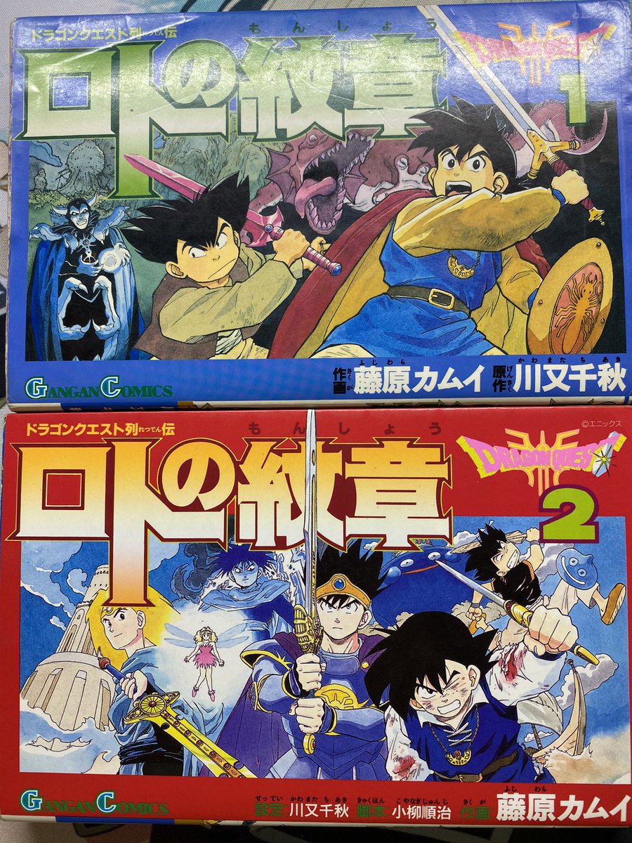 ドラゴンクエスト列伝ロトの紋章を全巻無料で読む方法紹介 漫画アプリでタダ エンタメ 漫画blog