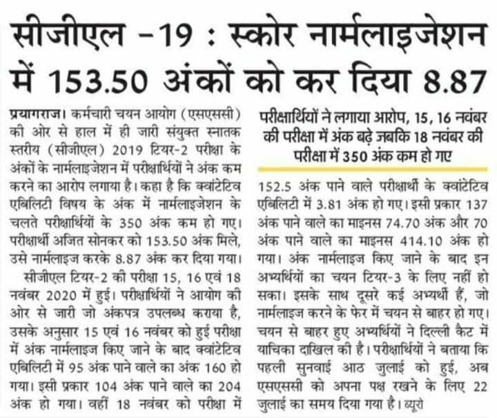 PawanNmd's tweet photo. When you can change nothing it's better change yourself.
Uncontrolled train needs a better driver!
It is humble request to @PMOIndia to change the chairman fo SSC CGL.
please save the life and future of stundents.
#ssc_hosh_me_aao
#ssc_jawab_do https://t.co/NbBks0duKT