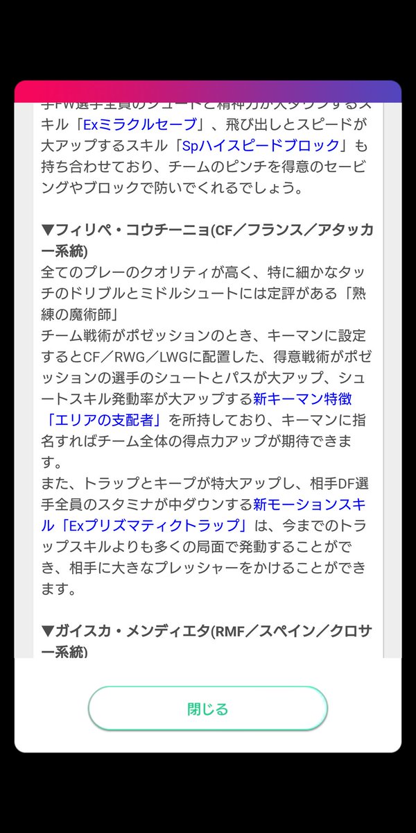 Takuブラスト突風 塾生 組 プリズマティックトラップ アグトラ上位互換 今までのトラップスキル よりも多くの局面で発動する事ができ え これは 衝撃なオーナーさん多くないか ロナウジーニョより衝撃だわ サカつくrtw Takuブラスト突風 塾生 組 プリズマティックトラップ アグトラ上位互換 今までのトラップスキル よりも多くの局面で発動する事ができ え これは 衝撃なオーナーさん多くないか ロナウジーニョより衝撃だわ サカつくrtw