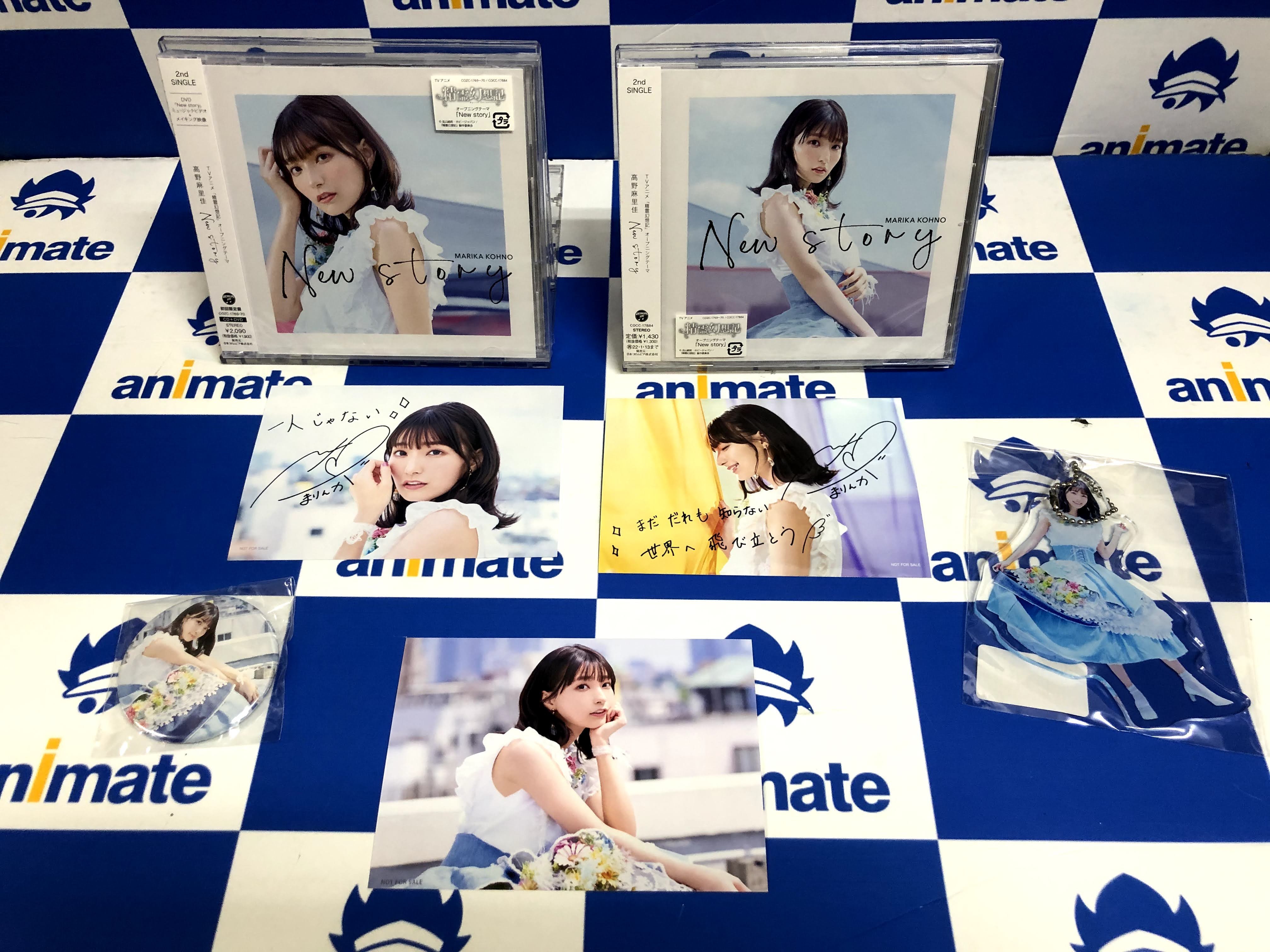 高野麻里佳 2ndシングル「New story」直筆サイン色紙 - メルカリ