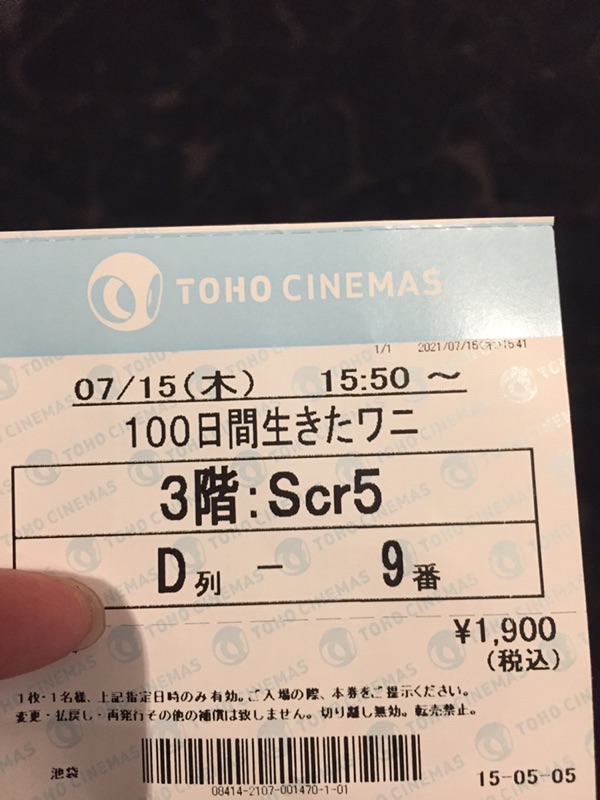 ネタバレ少しあり 100ワニこと 100日間生きたワニ 見てきたからレビューする 簡易まとめ Togetter ネタバレ少しあり 100ワニこと 100日間生きたワニ 見てきたからレビューする 簡易まとめ Togetter