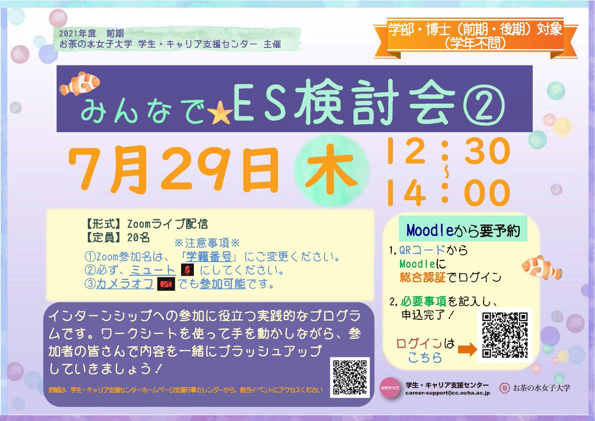 お茶の水女子大学 Ochadainews Twitter お茶の水女子大学 Ochadainews Twitter