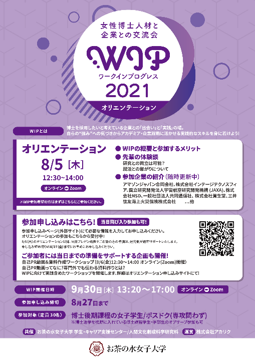お茶の水女子大学 Ochadainews Twitter お茶の水女子大学 Ochadainews Twitter