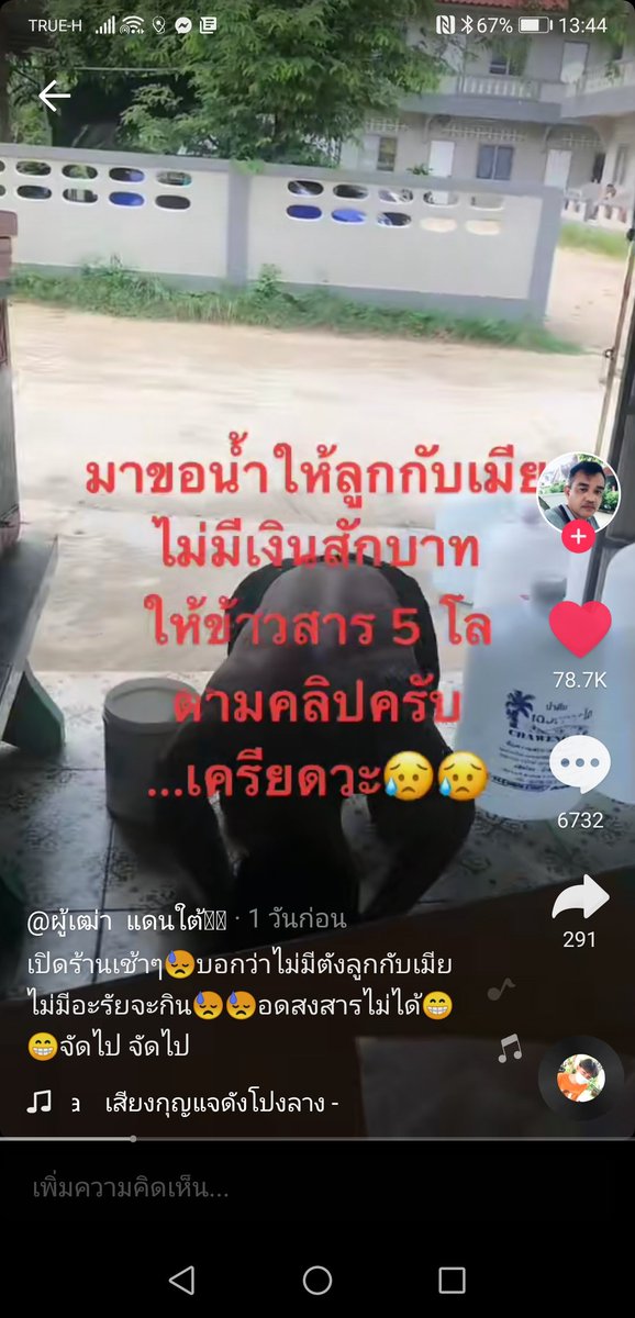 YongyeeZ7's tweet photo. @vi0mzl6xNaScuDf ดูคลิปนี้แล้สน้ำตาซึมเลย https://t.co/vkVEJF4GMY