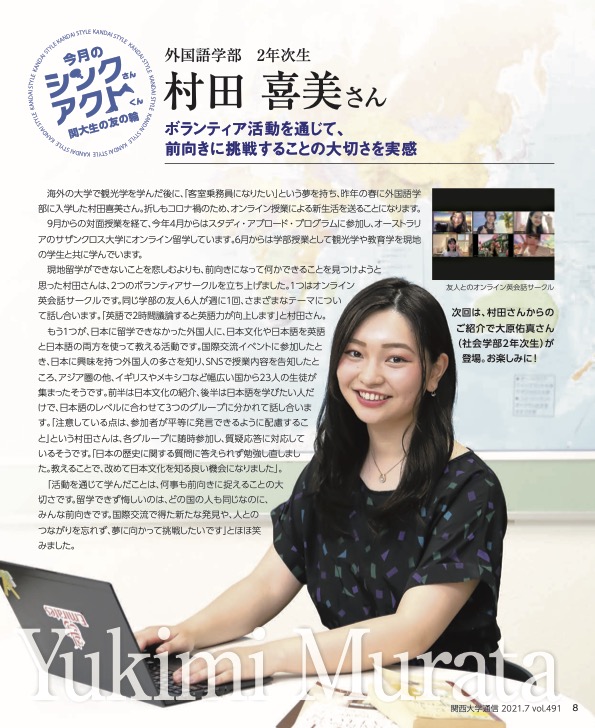 関西大学外国語学部 外国語教育学研究科 公式 Kufls1 Twitter