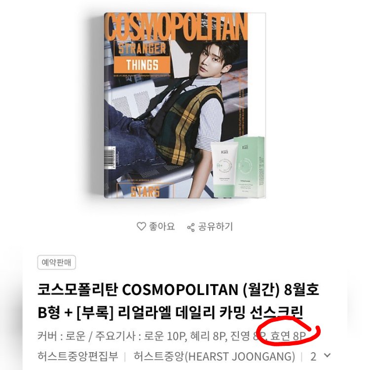 HYOYEON_Updates's tweet image. Hyoyeon will be featured on Cosmopolitan Korea Magazine August 2021 Issue &amp;amp; Cosmopolitan Korea x TikTok Sunfull Campaign #ZoomInterview, Interview video will be release at 5PM KST on July 16th

#Hyoyeon #HYO #효연