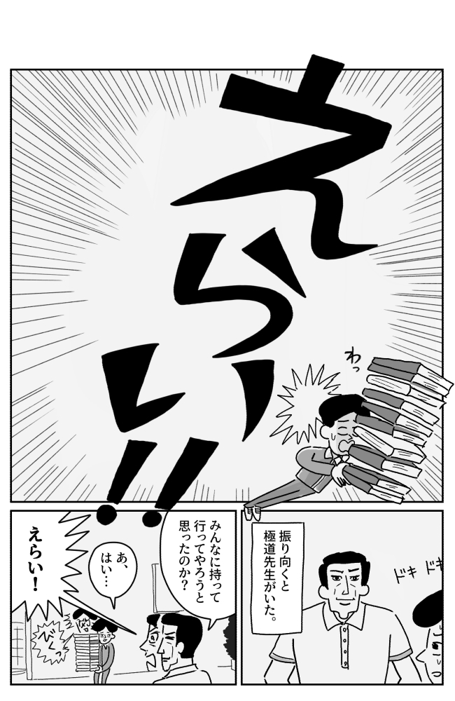 人に褒められた経験が、また次の褒めを作っていくというお話です。↓続きはこちらから

「【漫画】たまに取り出せる褒め2(作:室木おすし)」 https://t.co/0A1tjyDFXv 