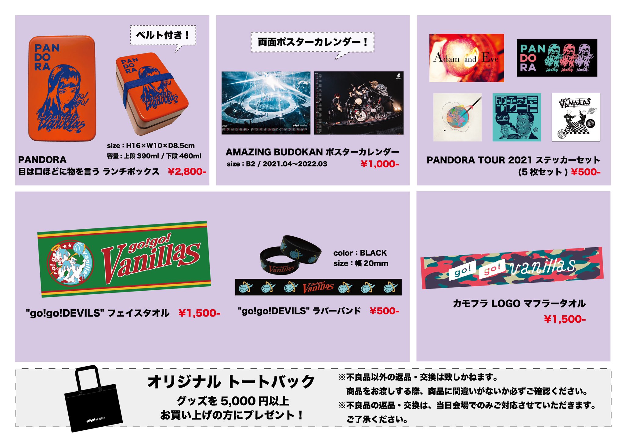 祝開店！大放出セール開催中 go!go!vanillas バニラズ （go!go IDPHOTOステッカー ガチャ ミュージシャン