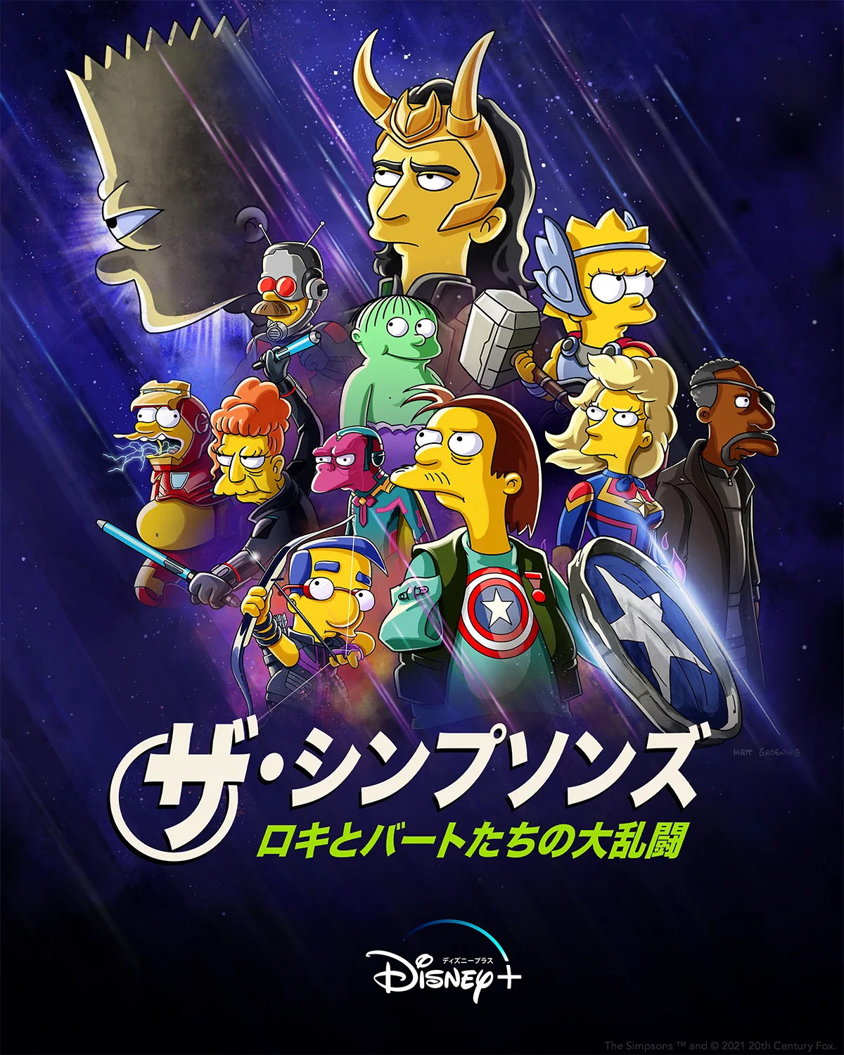 ディズニープラス公式 on X: 