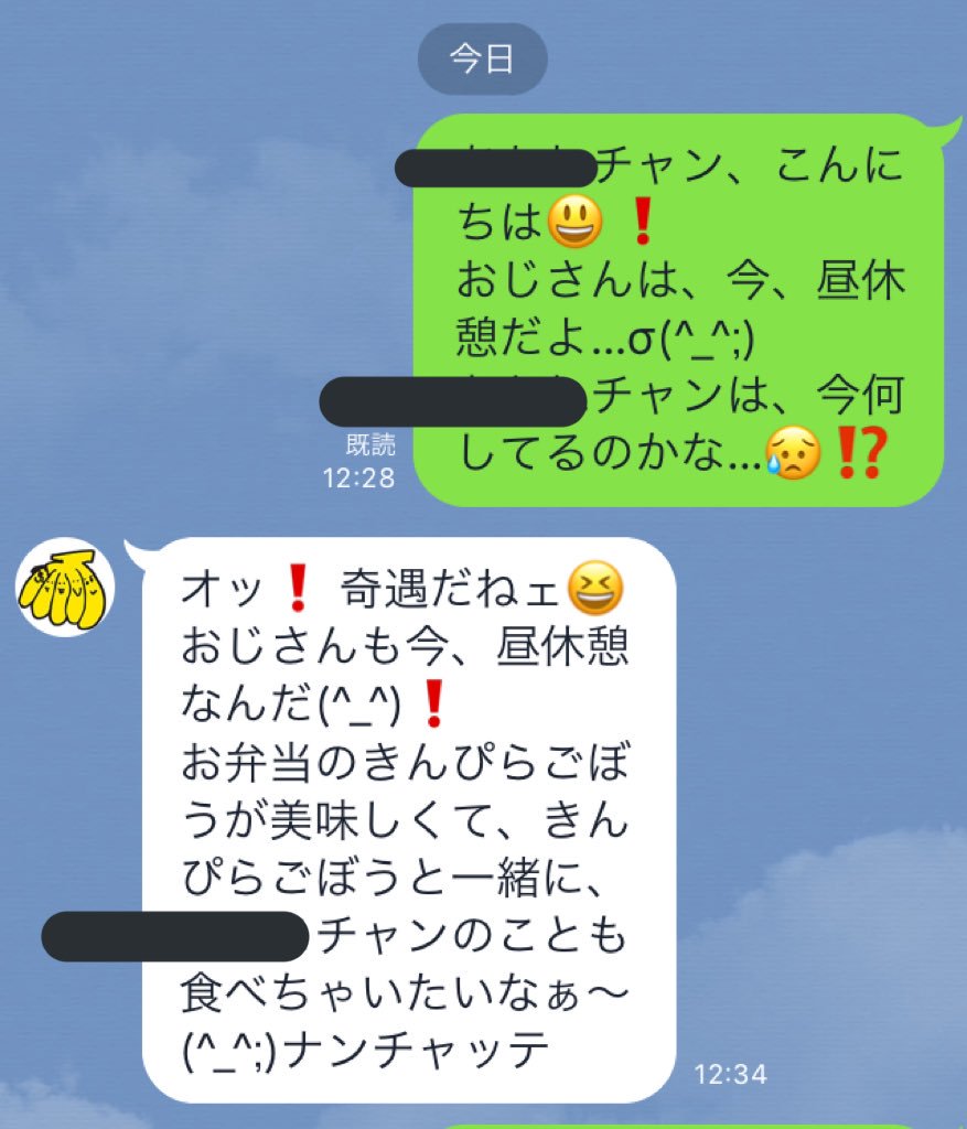 久しぶりのLINEがハイレベルなおぢさん同士のおぢさん構文のやり取りで